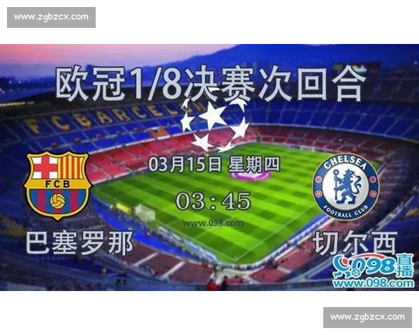 皇马vs尤文CCTV直播前瞻 两大豪门阵容看点与比赛时间全解析